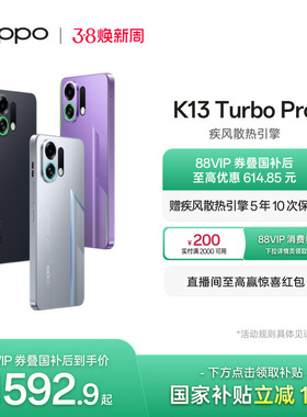 OPPO K13 Turbo Pro 5G 智能游戏手机正品官网手机国家补贴疾风散热引擎 潮汐引擎oppo官方旗舰店
