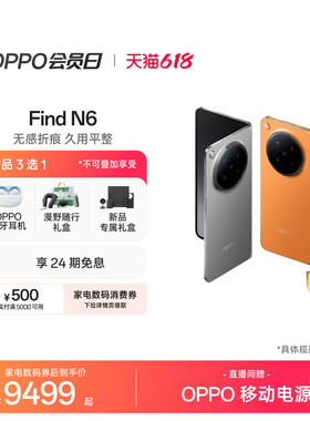 新品上市 OPPO Find N6 折叠旗舰手机无感折痕哈苏2亿超清四摄第五代骁龙8至尊版oppo官方旗舰店oppo find n6