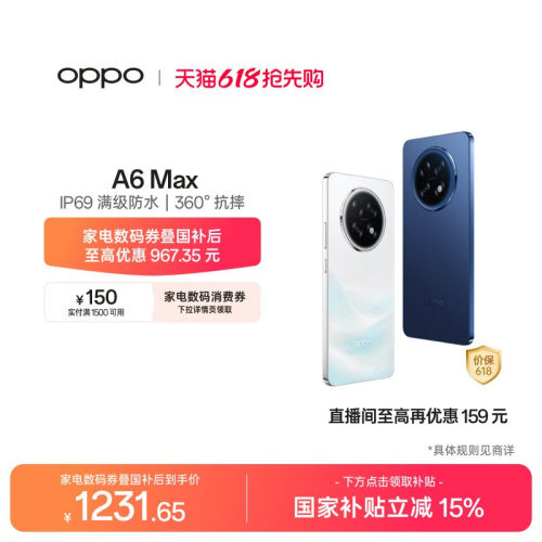 OPPOA6Max超流畅耐用战神手机