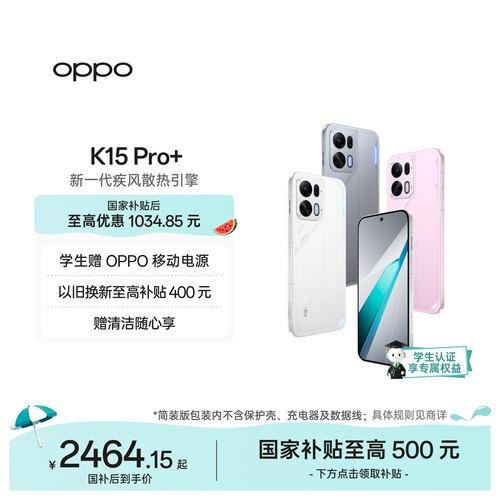 OPPOK15Pro+智能手机新品上市