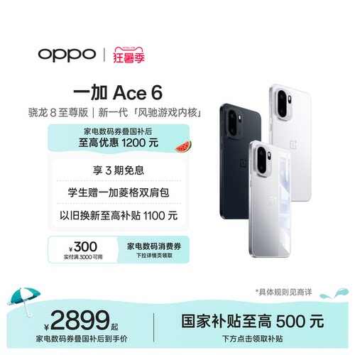 OPPO一加Ace6手机新品上市
