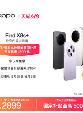 【百亿补贴下单更优惠】OPPO Find X8s+ 旗舰手机 天玑9400+ 哈苏人像智能拍照手机oppo官方旗舰店国家补贴