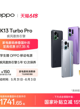 【可用家电数码券】OPPO K13 Turbo Pro 5G手机正品疾风散热引擎手机政府补贴oppo官方旗舰店oppok13turbopro