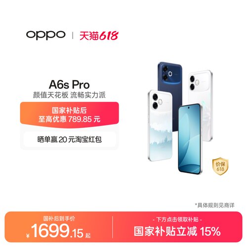 OPPOA6sPro5G手机新品上市