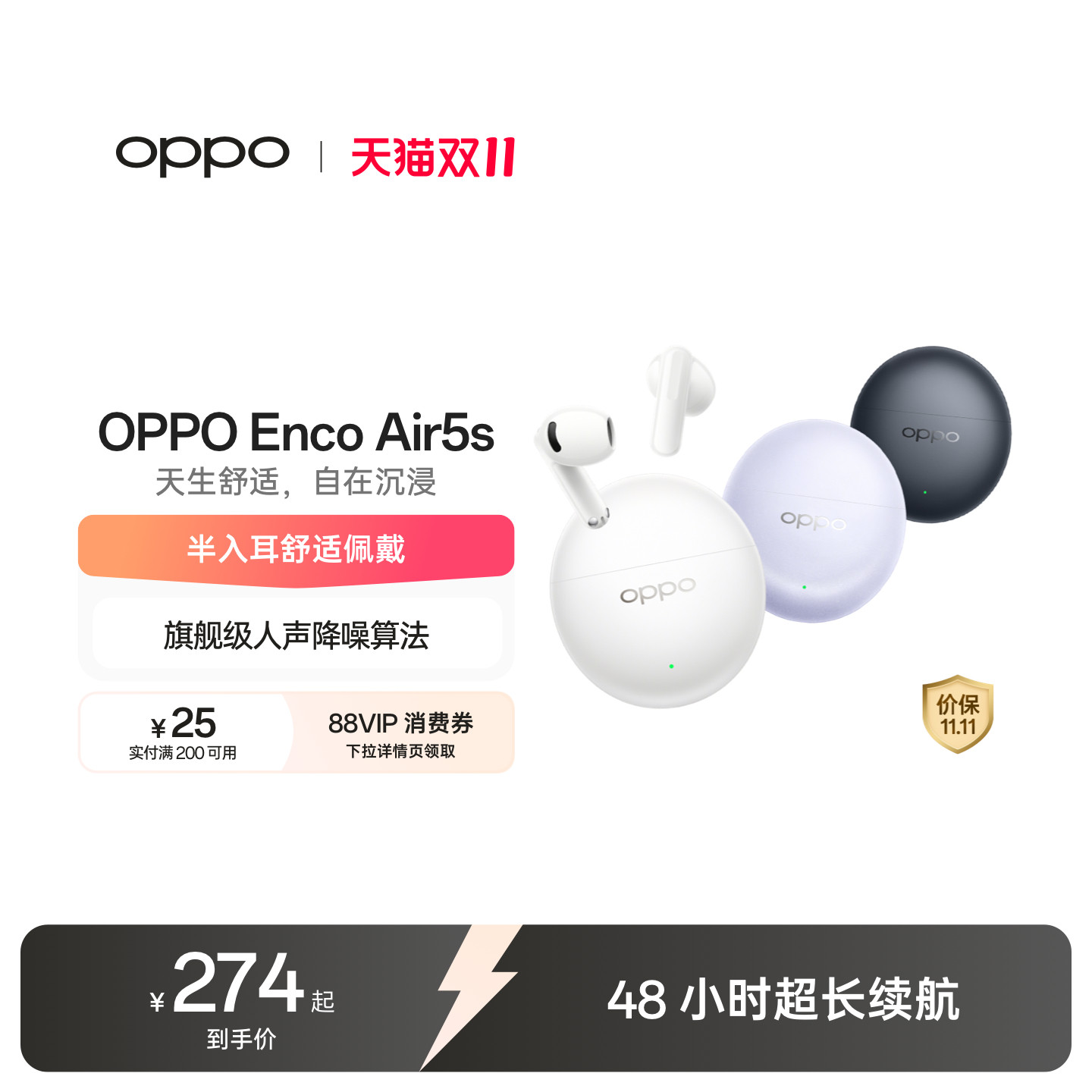 OPPO Enco Air5s无线蓝牙新品耳机oppo耳机降噪续航官方正品新品
