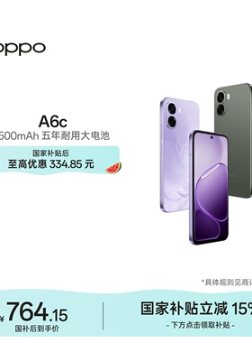 OPPO A6c 4G 6500mAh五年耐用大电池老年人智能手机国家补贴oppo官方旗舰店学生手机