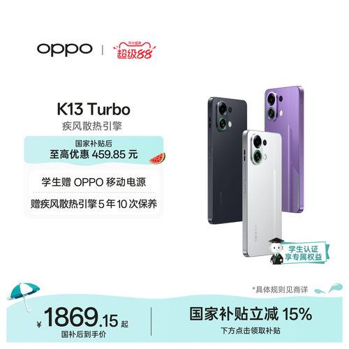 OPPOK13Turbo5G智能手机