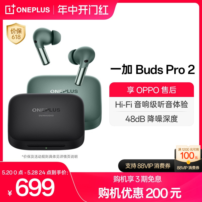 OPPO一加Buds Pro2真无线蓝牙耳机OnePlus无线蓝牙游戏主动降噪 影音电器 蓝牙耳机 原图主图