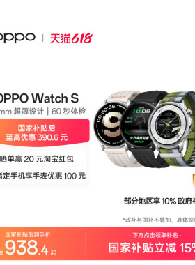 OPPO Watch S 超薄设计 AI运动教练长续航流体云运动手表新款oppo手表官方正品oppo智能手表政府补贴