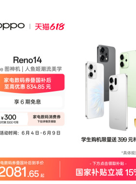 【可用家电数码券】OPPO Reno14 AI智能手机学生拍照手机政府补贴长焦实况照片 IP69 满级防水oppo官方旗舰店
