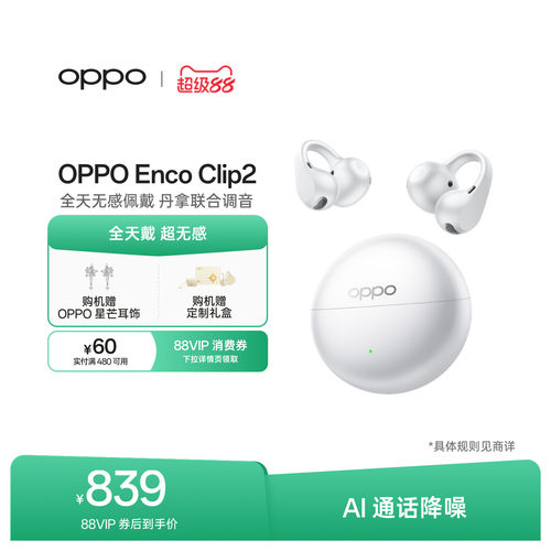 【新品上市】OPPOEncoClip2