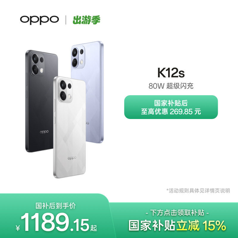 OPPO K12s 5G智能手机AI学生备用机老年机新款官网正品