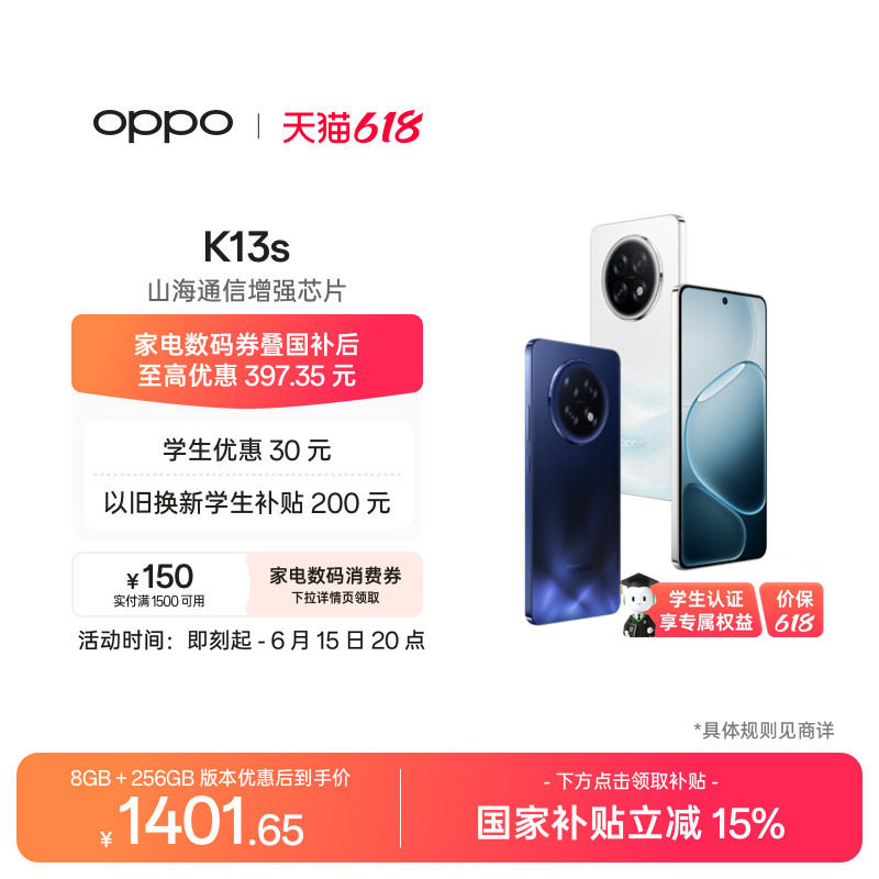 【手机巅峰价】OPPO K13s 5G官方正品学生手机高通骁龙7
