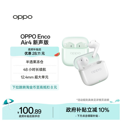 OPPO蓝牙耳机长续航降噪