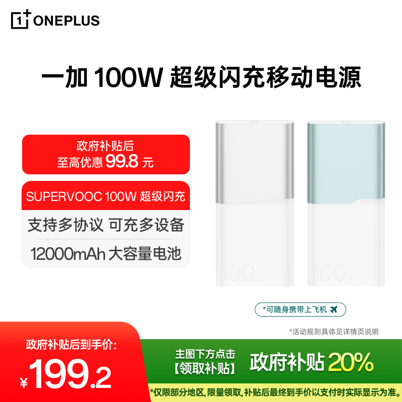һ 100WƶԴ 12000mAh ʵ249Ԫ