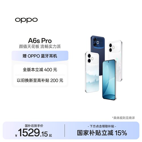 OPPOA6sPro5G手机新品上市