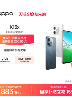 OPPO K13x 5G官网正品游戏手机IP69防尘防水oppo手机官方旗舰店手机国家补贴oppok13x
