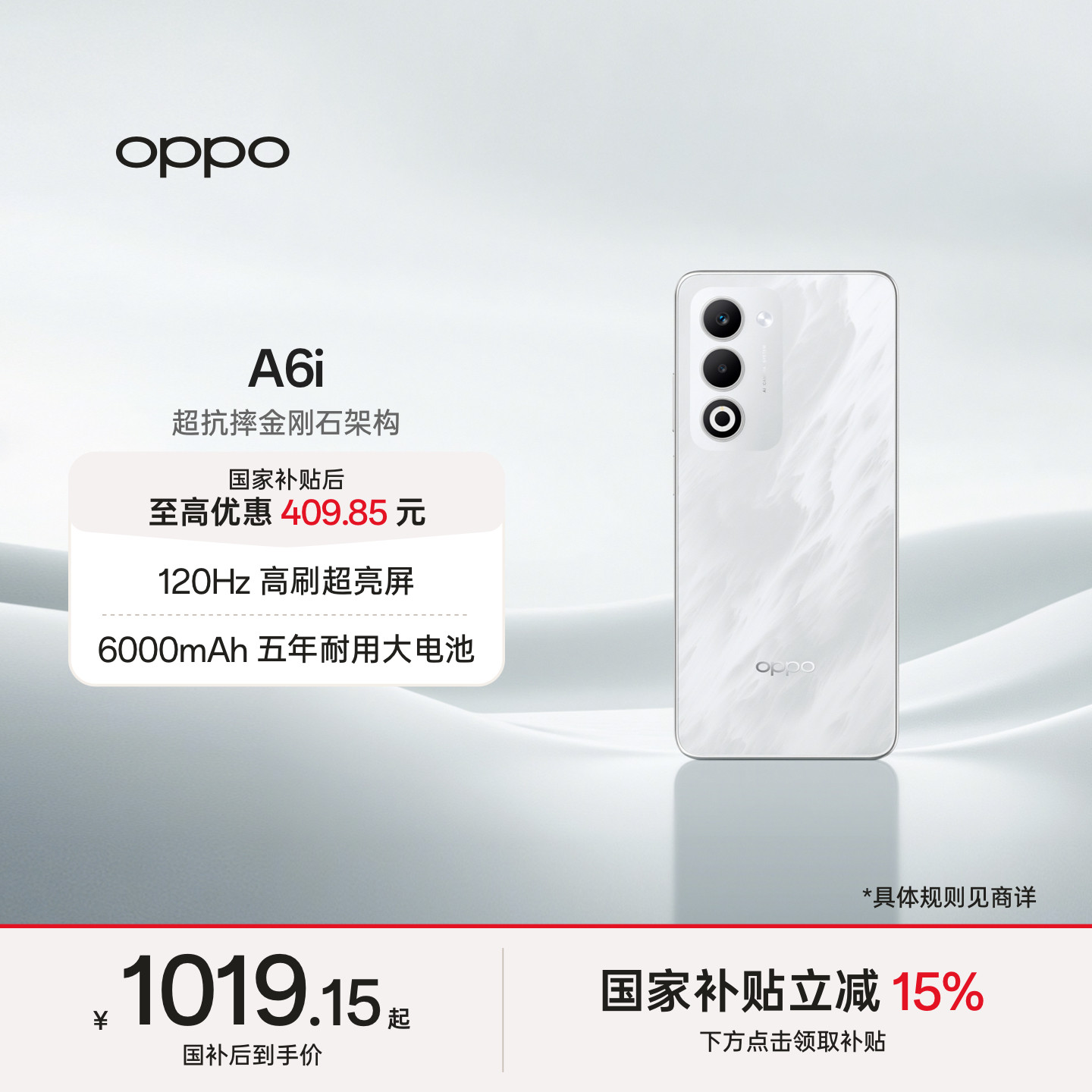 OPPOA6i5G新品手机