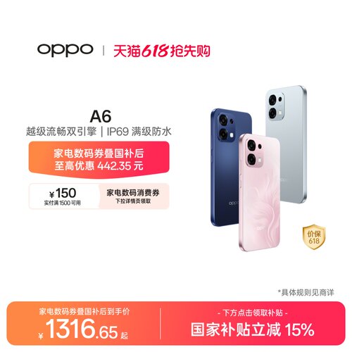 OPPOA65G超流畅耐用战神手机