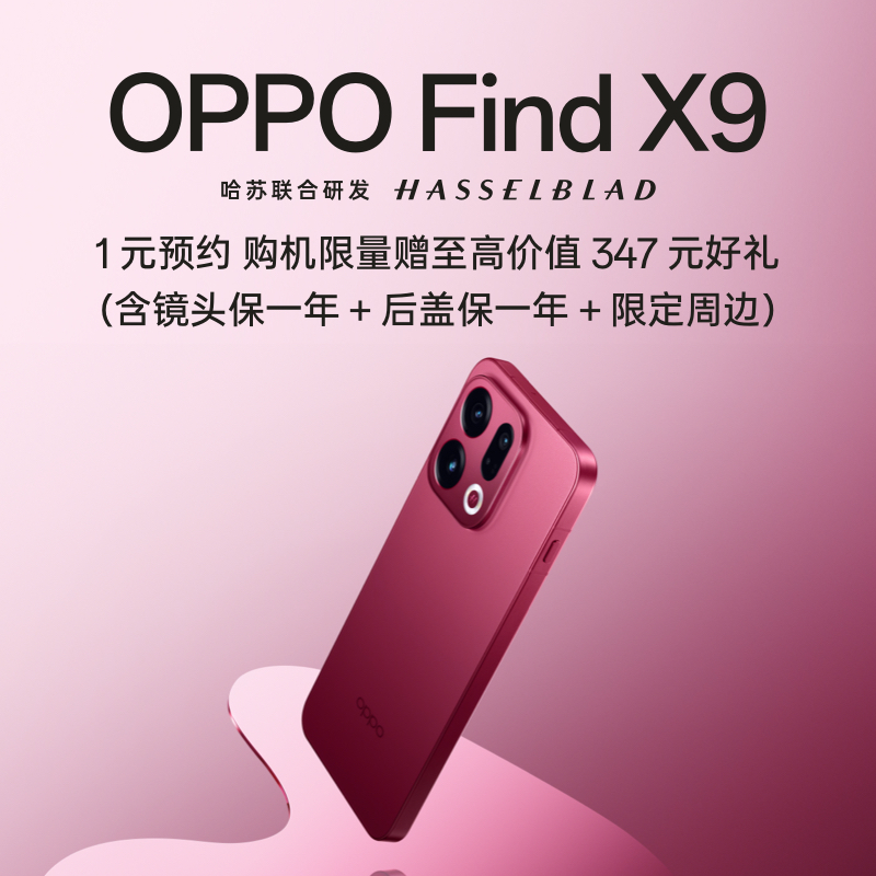 OPPOFindX9旗舰手机