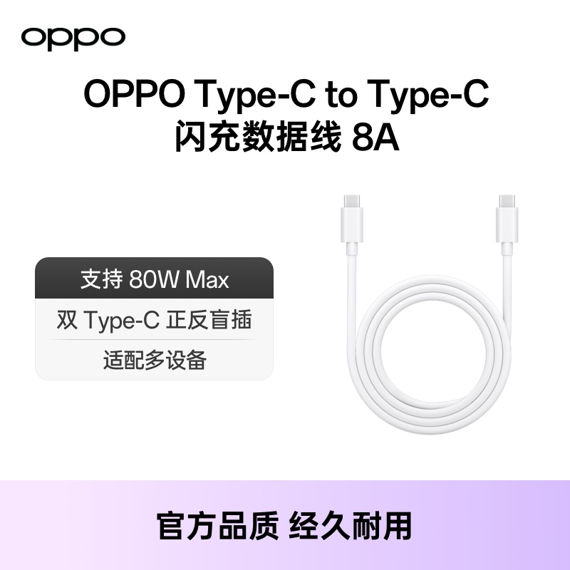 OPPO数据线安卓手机VOOC闪充1米Reno7/FindN系列Type-C充电线dl149 配件 适配iPhone 15系列 3C数码配件 手机数据线 原图主图