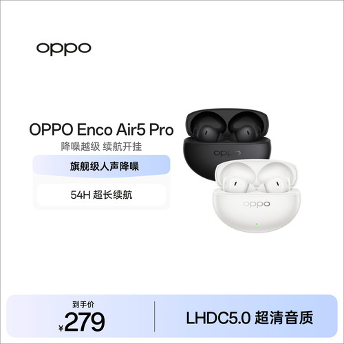 OPPOEncoAir5Pro无线蓝牙耳机