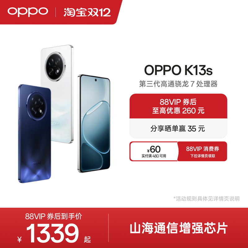 OPPOK13s5G智能手机