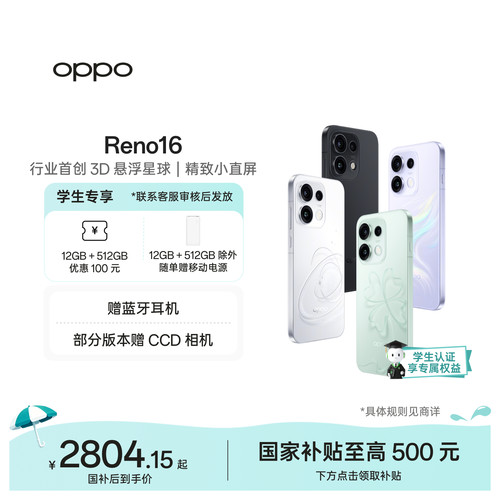 OPPOReno16实况神机