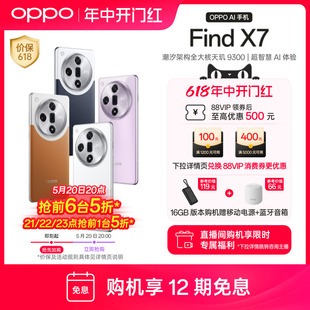 oppo手机官方旗舰店正品 智能长续航超级闪充数码 OPPO 5.5G拍照AI手机 Find 学生大屏幕oppo手机oppofindx7