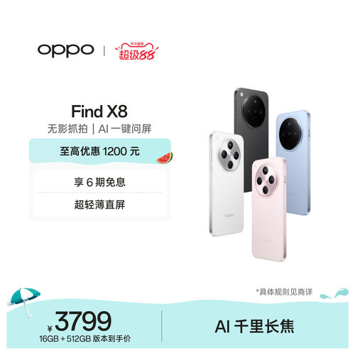 OPPOFindX8旗舰直屏手机