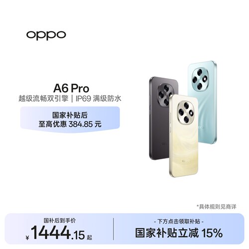 OPPOA6Pro5G新品手机