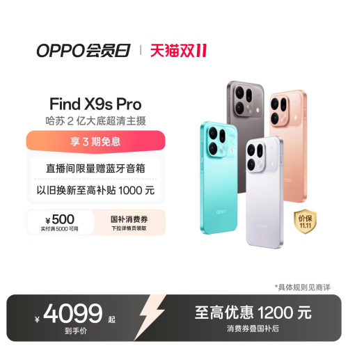 OPPOFindX9sPro旗舰手机