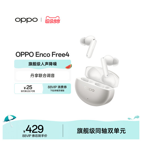 【新色上市】OPPOEncoFree4
