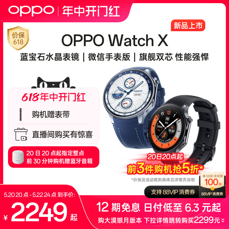 OPPO Watch X 全智能手表新品esim独立通信专业运动手表健康心率血氧监测长续航防水官方正品