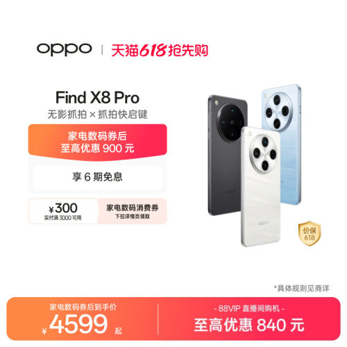 OPPOFindX8Pro无影抓拍手机