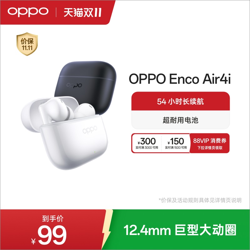 OPPOEncoAir4i蓝牙耳机