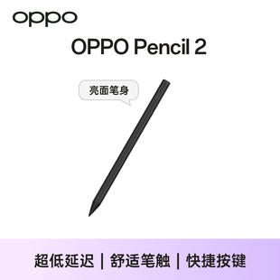 手写笔舒适笔触快捷按键官方旗舰店官网 OPPO Pencil