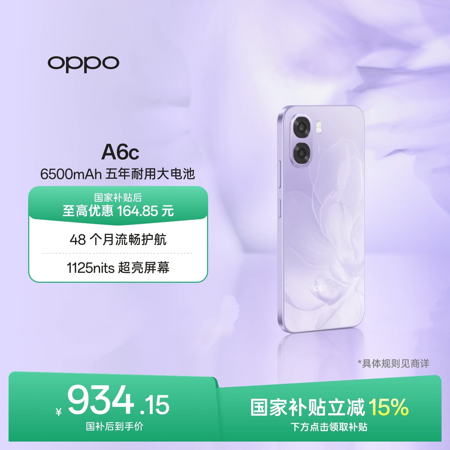 OPPOA6c超耐用超流畅超亮屏图片