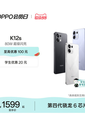 OPPO K12s 5G智能AI手机学生手机80w超级闪充官网正品oppo官方旗舰店oppok12s