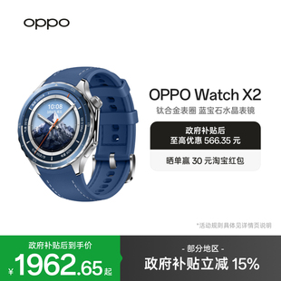 Watch OPPO 智能手表esim独立通信专业运动手表心率血氧oppo官方旗舰店正品 政府补贴手表