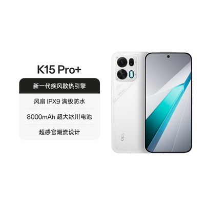 OPPOK15Pro+智能手机新品上市