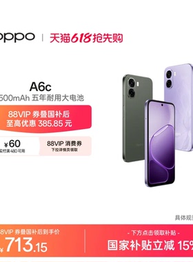 OPPO A6c 6500mAh五年耐用大电池 老年人智能手机 国家补贴 48个月流畅护航oppo官方旗舰店