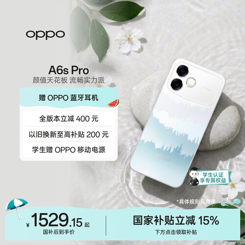 OPPOA6sPro5G手机新品上市