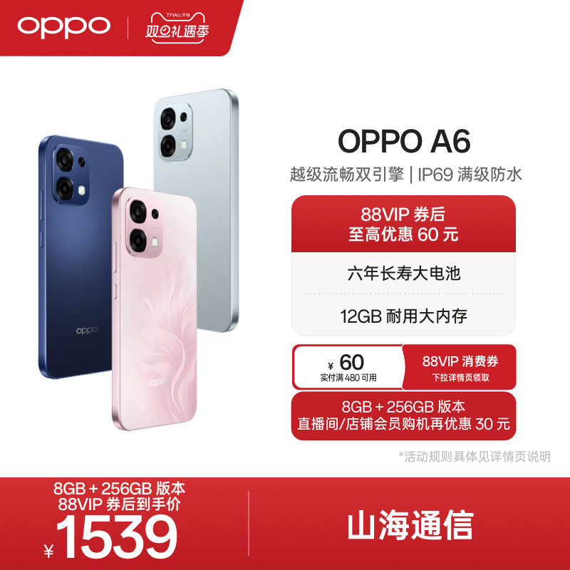 OPPO A6 �ֻ� �������� 8GB+256GB 1359.15Ԫ(������)
