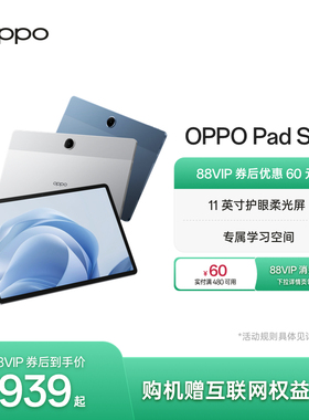 OPPO Pad SE 11 英寸护眼柔光屏 专属学习空间平板电脑新品oppo官方旗舰店