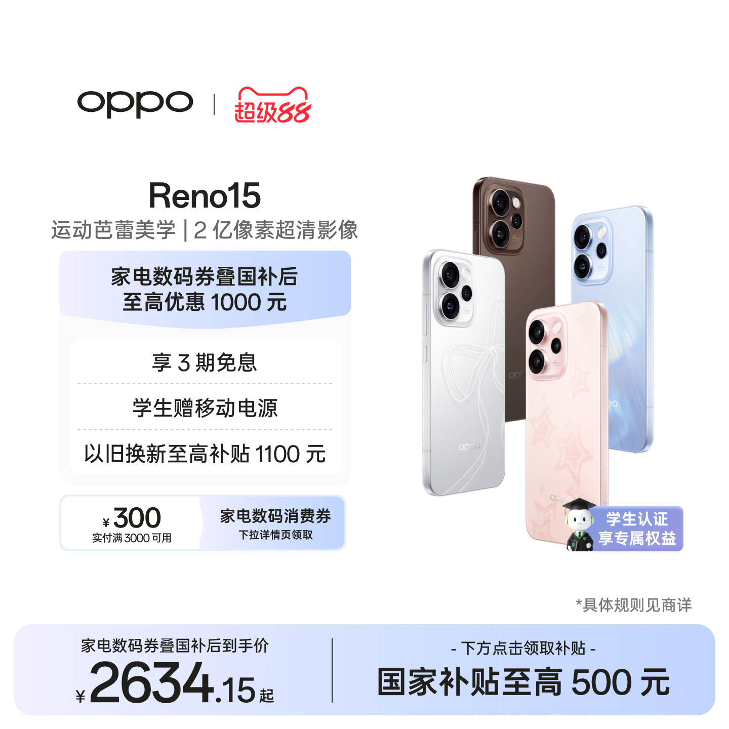 OPPOReno15实况神机手机