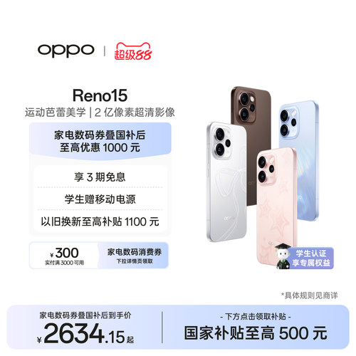 OPPOReno15实况神机手机