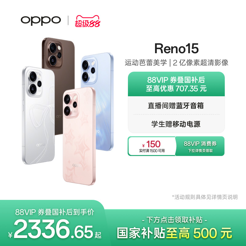 新品上市 OPPO Reno15 手机政府补贴正品新款学生精致小