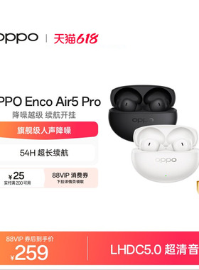 OPPO Enco Air5 Pro 无线蓝牙耳机入耳式长续航降噪oppo耳机新品