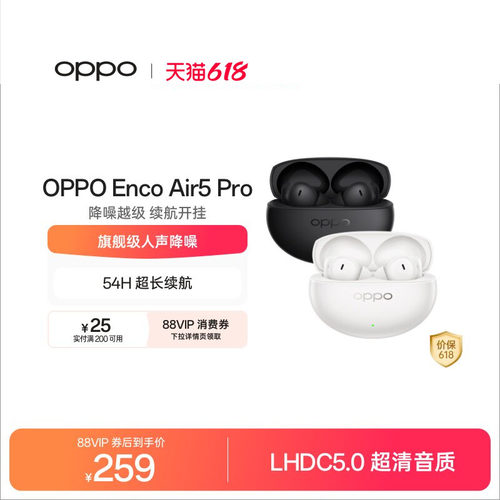 【新品上市】OPPOEncoAir5Pro